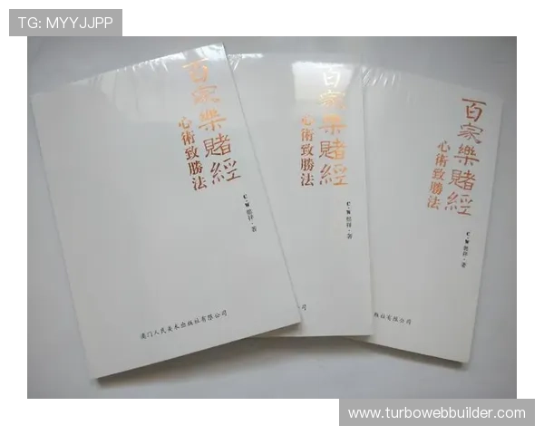 详细讲解澳门百家乐的玩法步骤，助你轻松应对各种游戏场景